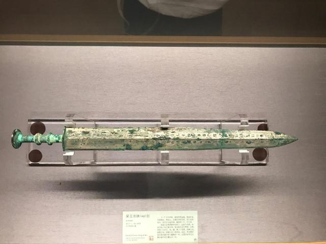 吴王夫差剑，吴王夫差剑在成都哪展览（先秦兵器中铭文最长的一把吴王宝剑）