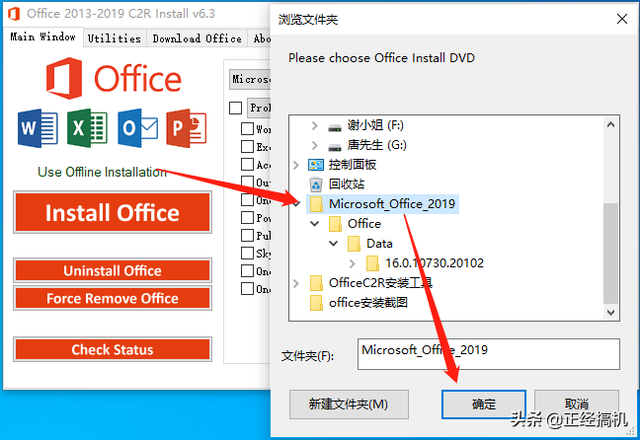 office2019官网下载方法，office2019官方正式完整版下载安装教程（Office2013-2019安装方法）