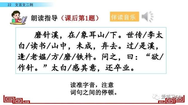 以夜继日焉的以是什么意思，以夜继日焉是什么意思（部编版语文四年级下册第22课《文言文二则》知识要点+图文讲解）