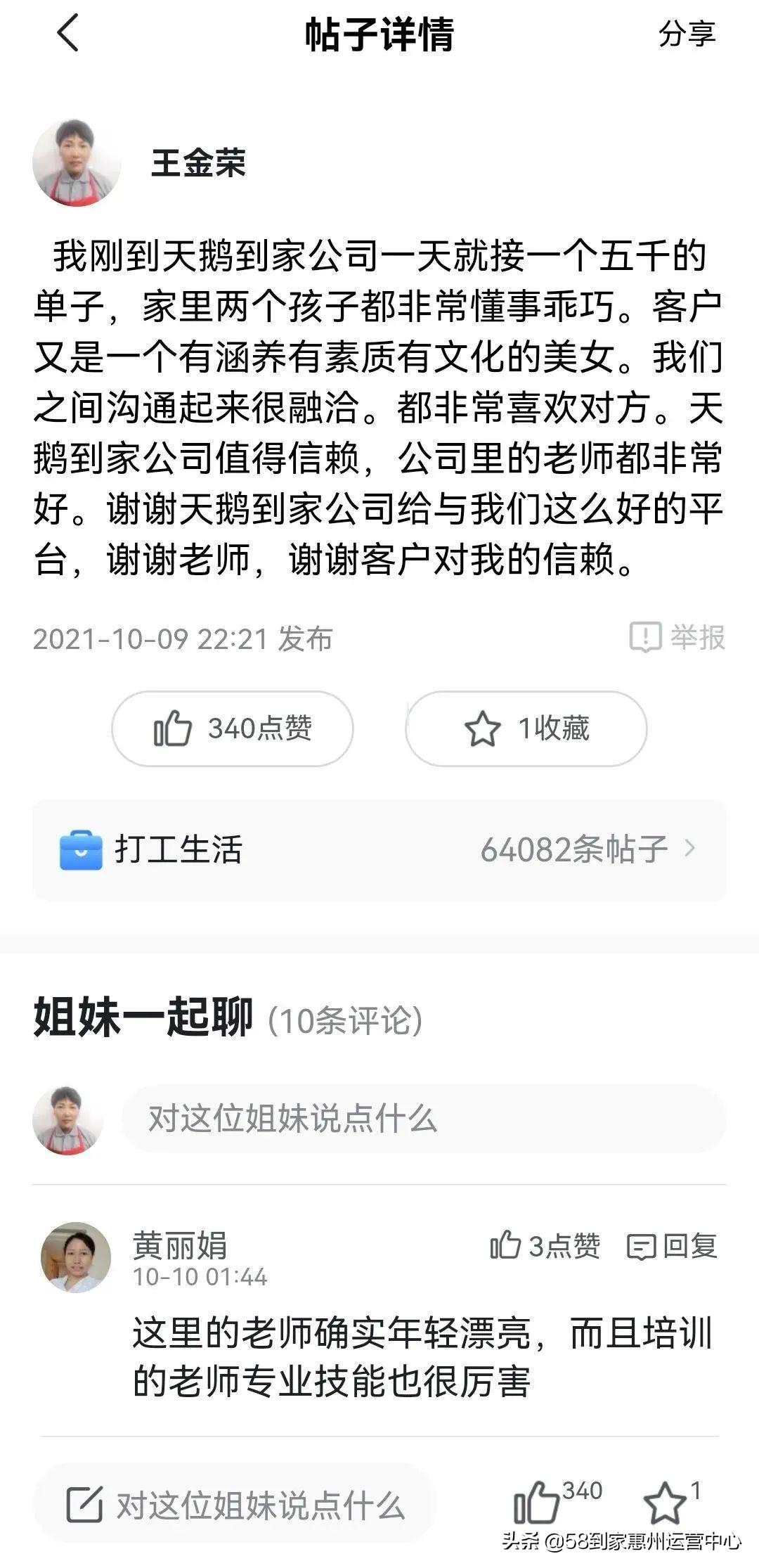 开家政公司赚钱吗(家政公司一年能挣多少钱)