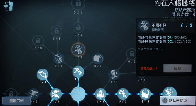 第五人格塔罗咋玩的，塔罗模式特殊天赋规则