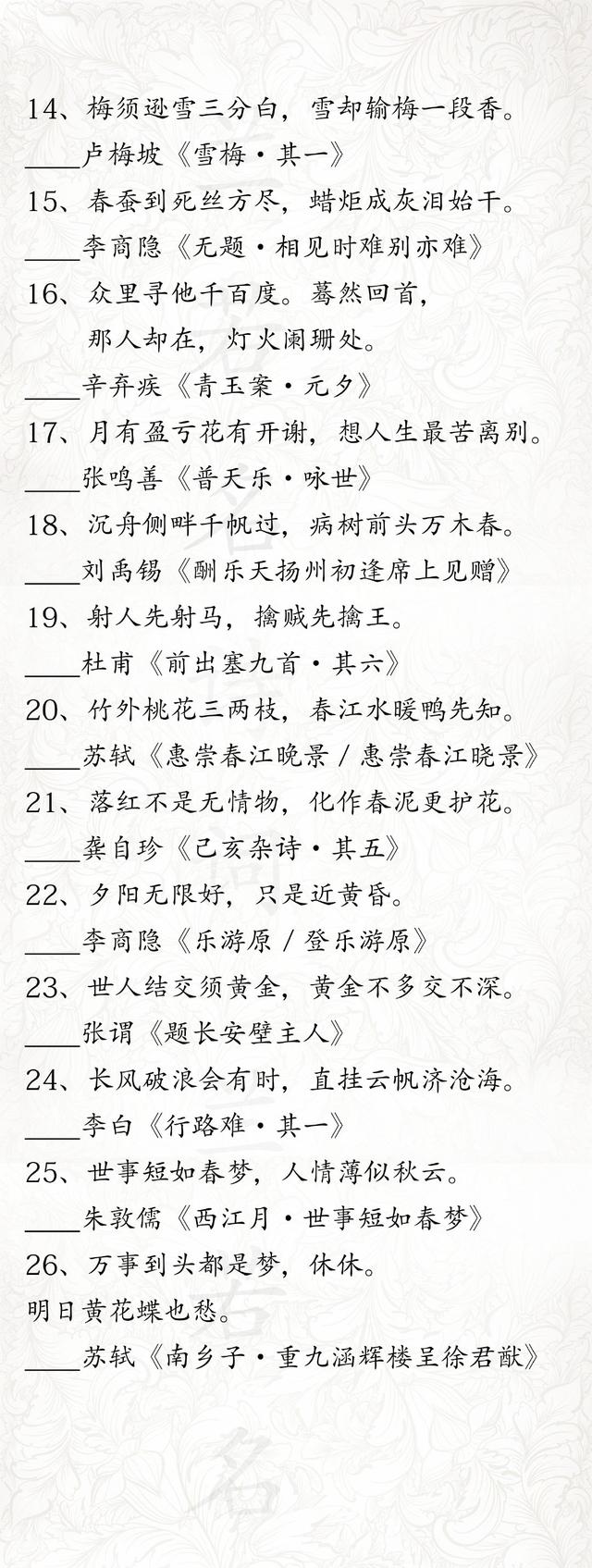 富有哲理的诗句，描写景物又富有哲理的诗句（<包含作者与出处>在诗词中品味哲理）