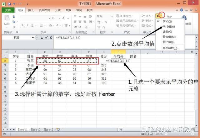 电脑表格制作教程入门，excel表格基础制作教程入门（超级简单实用excel制作表格）