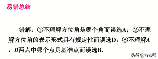 数学中的余角和补角分别是什么，数学中的余角和补角分别是什么意思（七上数学余角和补角典型例题与知识点讲解）