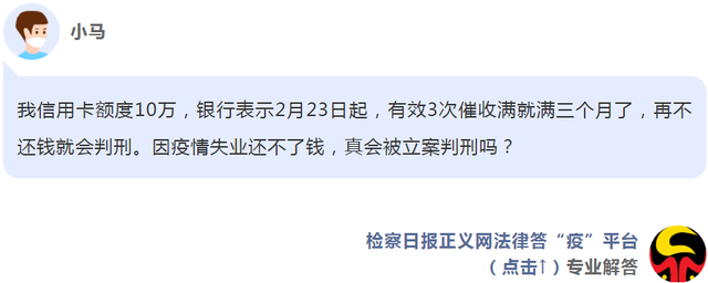 信用卡逾期三个月会有什么后果，信用卡逾期三个月不还会怎么样（因疫情失业无力偿还信用卡逾期三个月）
