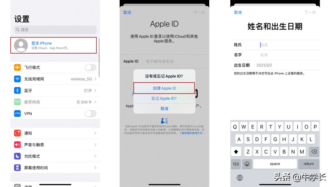 注册苹果账号(apple苹果官网登录)插图(4)