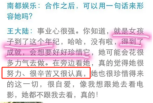 张天爱和王大陆演的电影是什么，张天爱和王大陆在一起了吗（王大陆张天爱疑恋情曝光）