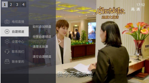 电视怎么看直播，无线网络电视怎么看直播电视节目（家里的智能电视不使用机顶盒如何免费看直播）