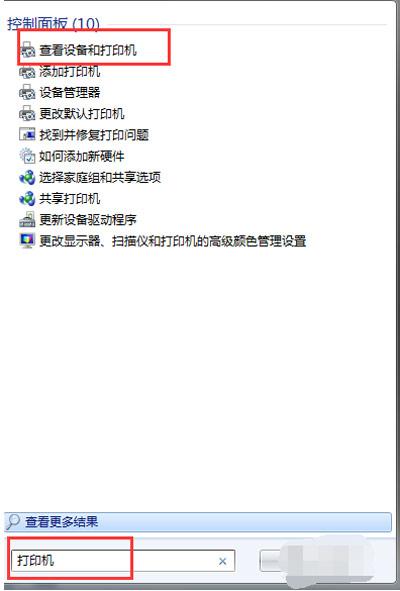 找不到共享打印机(办公室共享打印机)