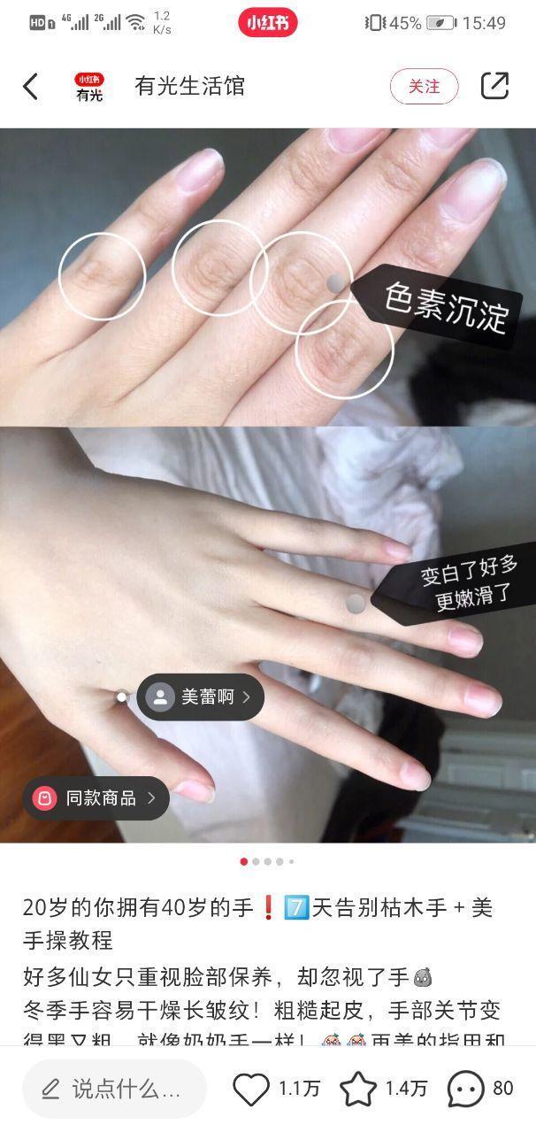 如何享有好口碑，如何让自己有好的口碑（小红书推广秘籍：不用KOL）