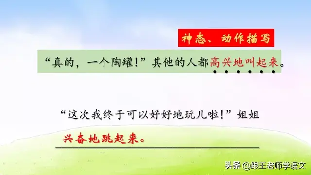 愉快的反义词是什么，部编版三年级语文下册第二单元《快乐读书吧》