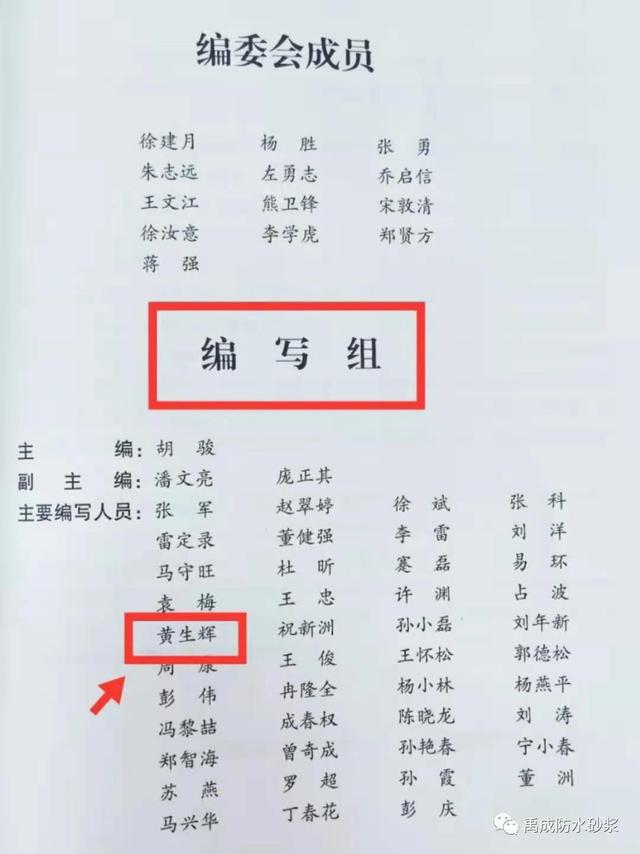 防水堵漏大全书，参编《家装防水防潮于渗漏维修技术》新书首发