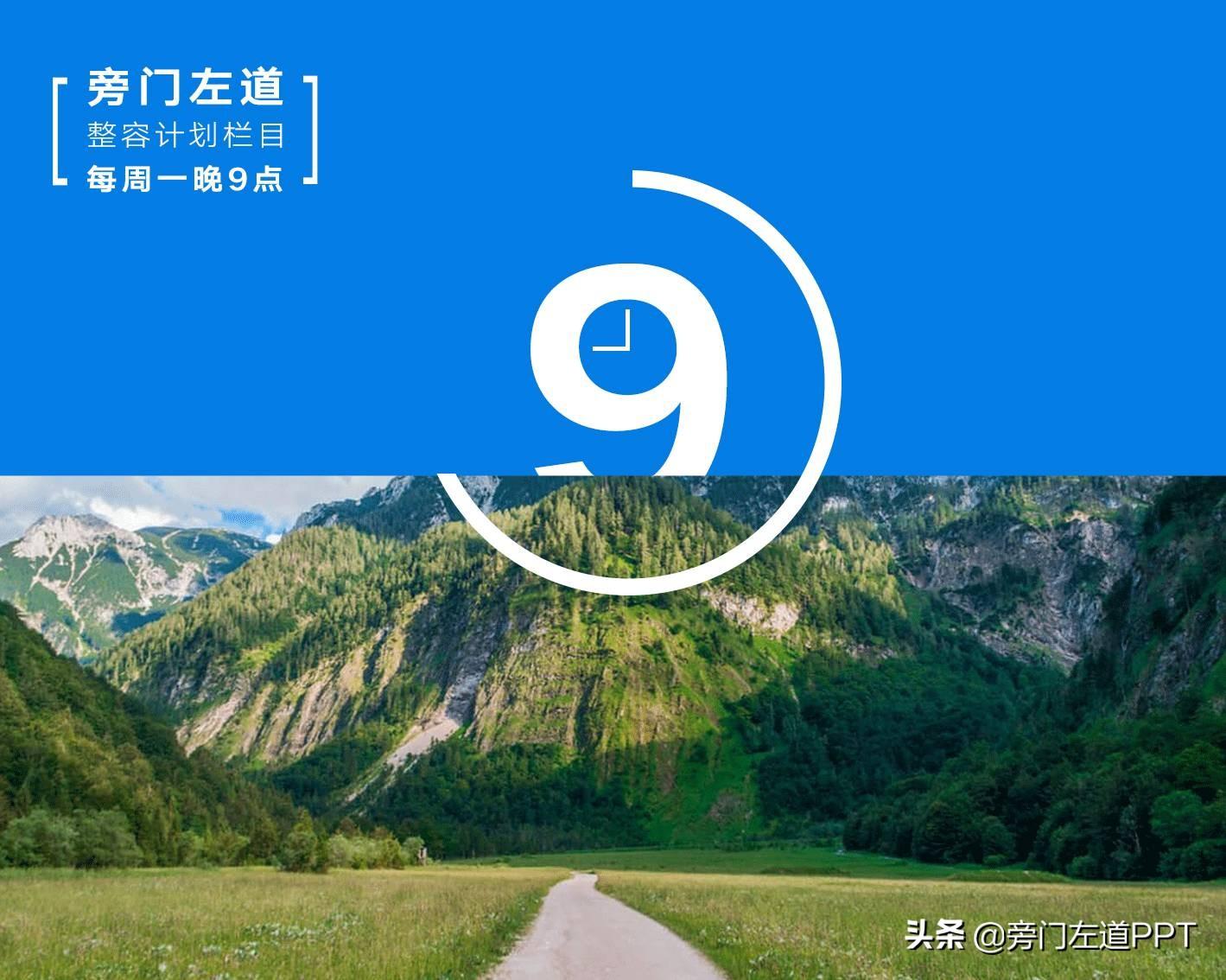 策划案ppt优秀案例（不会做策划案PPT）