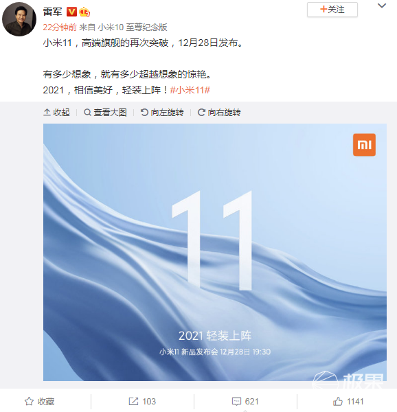 小米11什么时候上市（小米11的优点和缺点）