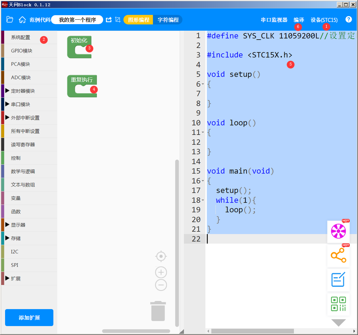 可视化 单片机 从零开始学单片机2——图形化编程