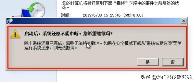 win7怎么进入修复模式设置（关于win7开机强制进入修复方法）