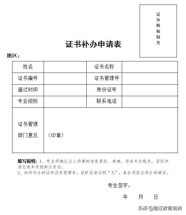 会计证补办需要几天（宿迁地区会计）