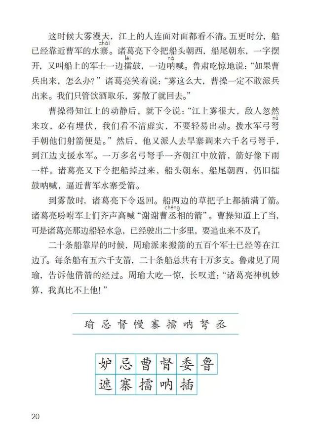 大雾漫天的意思，大雾漫天的意思和造句（五年级语文下册第五课《草船借箭》学习要点）