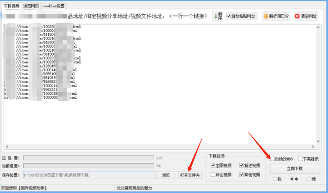 淘宝视频怎么下载保存，怎样保存别人淘宝视频（怎么批量把淘宝主图视频下载到本地）