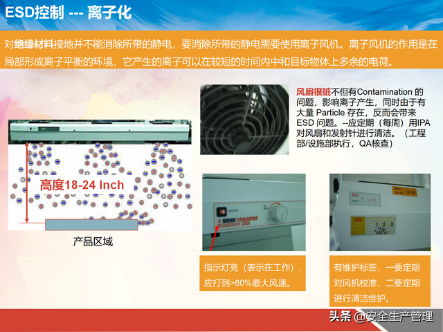 工厂机器静电怎么消除，如何消除机器上的静电（工厂如何消除静电与防治静电）
