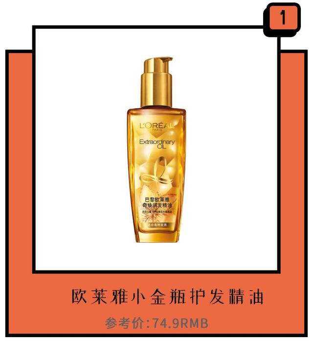 护发精油抹多了太油了怎么办，用了精油吹不干感觉头发油（8款护发精油拯救你那干枯受损的头发）