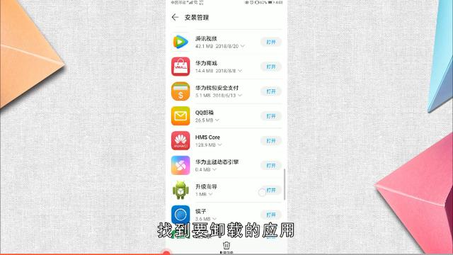 如何删除手机自带软件，怎么卸载手机自带软件（删除手机自带软件）