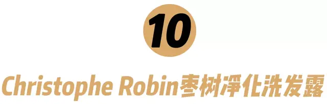 洗发水品牌大全，国际十大洗发水品牌（10款性价比超高的洗发水）