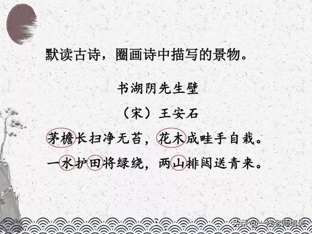 涯读音及解释，涯组词（统编六年级上册第17课《古诗三首》重点知识点+课件）