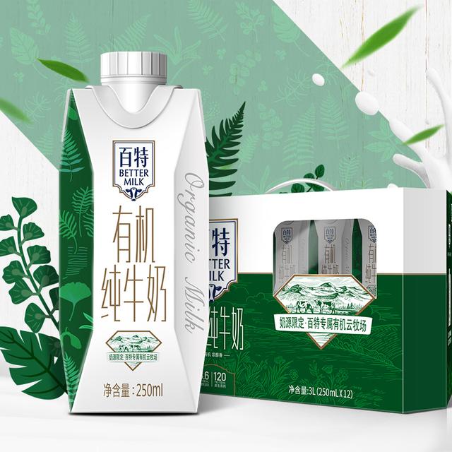 特仑苏纯牛奶多少钱一箱，蒙牛纯牛奶多少钱一箱（10款有机纯牛奶的进货价）