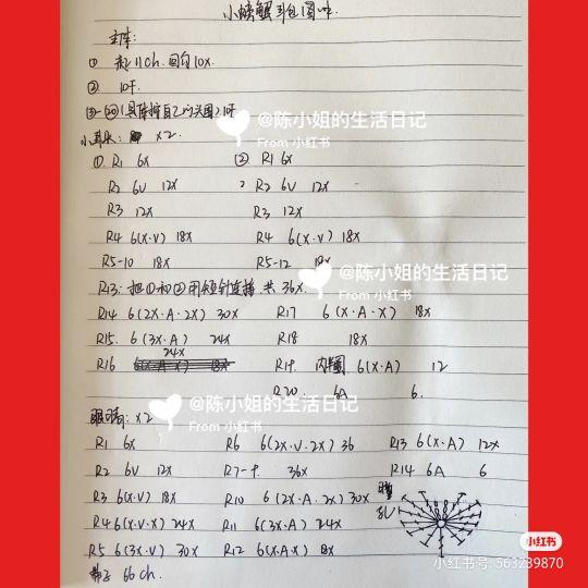 如何制作钓螃蟹的套，自己做螃蟹套（螃蟹护耳套<钩针图解>）