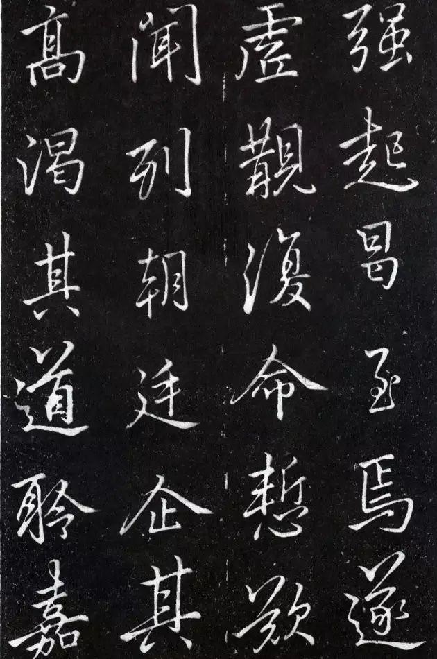 夤怎么读，罣怎么读什么意思（李邕行书《叶有道碑》）