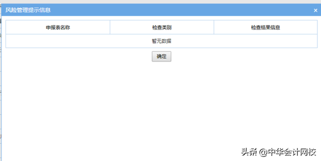 大征期是什么意思呢，税务大征期是什么意思（10月23日前完成）