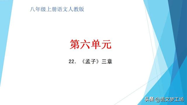 困于心的于什么意思，“困于心衡于虑”（人教版语文八年级上册第六单元课文《〈孟子〉三章》详解精练）