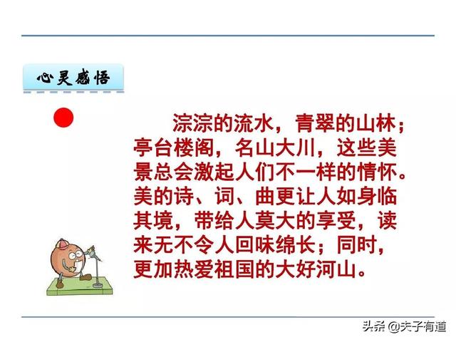 鸯字怎么组词，鸯字怎么组词三年级（部编版语文三年级下册第一单元汇总）