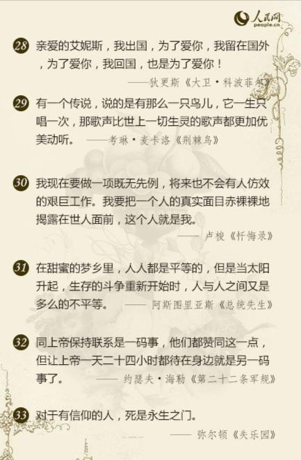 最经典的一句话，史上最经典的一句话（50部世界名著中最经典的一句话）