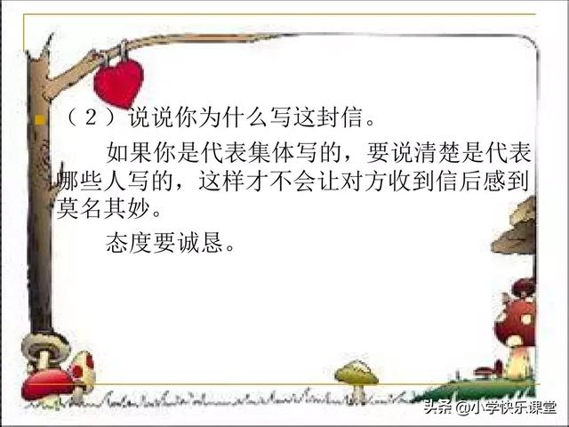 信封怎么写，信封怎么折正方形（应用文写作一一书信）