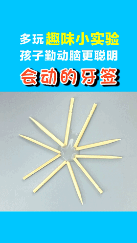 趣味实验大全，让孩子亲自动手做胜过读几遍科普书