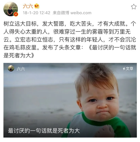 作家编剧六六，她的故事远比你想的更毁三观