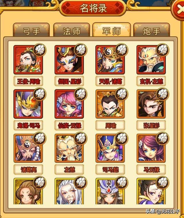 塔防守卫者阵容搭配，魔塔守卫阵容搭配（四种职业介绍及其武将组合推荐）