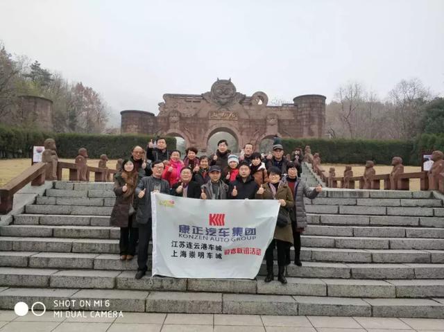 康正汽车集团5周年庆典现场，康正汽车集团江苏连云港车城联合上海崇明车城股东联谊