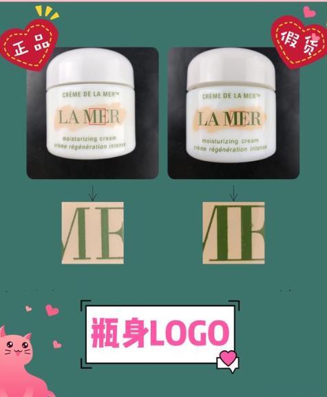 海蓝之谜真假辨别，雅诗兰黛海蓝之谜面霜真假鉴别方法（名门泽佳315网）