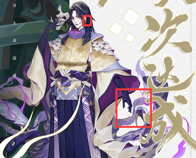 阴阳师剪影对应的侍神阵容，SP大蛇和SP辉夜姬这次真的要来了