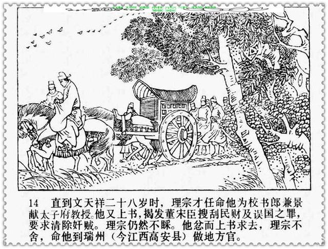 文天祥的故事，文天祥的故事简短（历史名人故事《文天祥》）