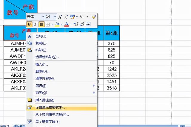 斜杠怎么打出来，右斜杠在电脑上怎么打出来（数据表表头斜线如何设置）