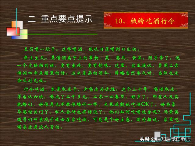 红楼梦28回概括，红楼梦第28回概括（《红楼梦》分回导读—第二十八回）