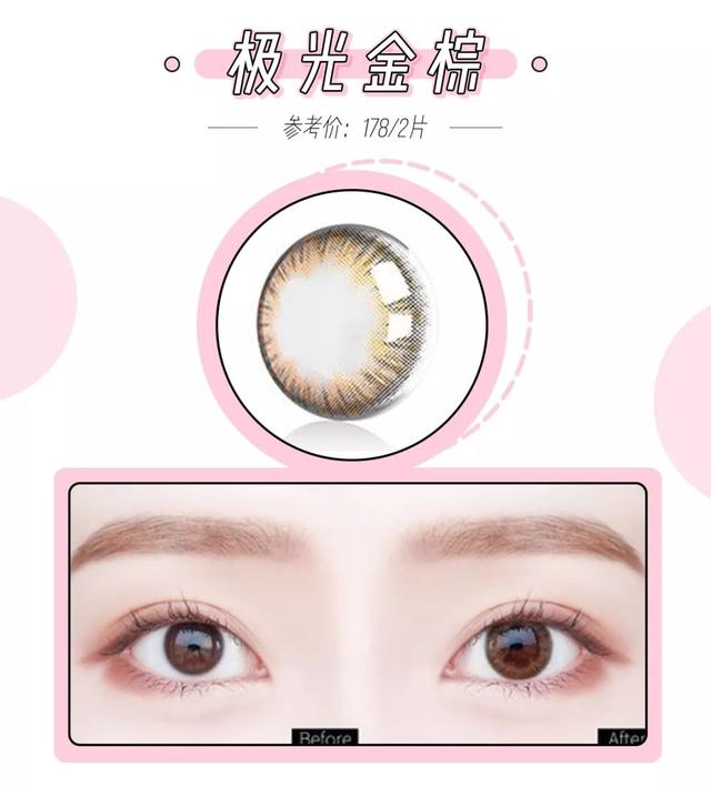 半年抛是什么意思，隐形眼镜半年抛是什么意思（千万不要这样戴美瞳）