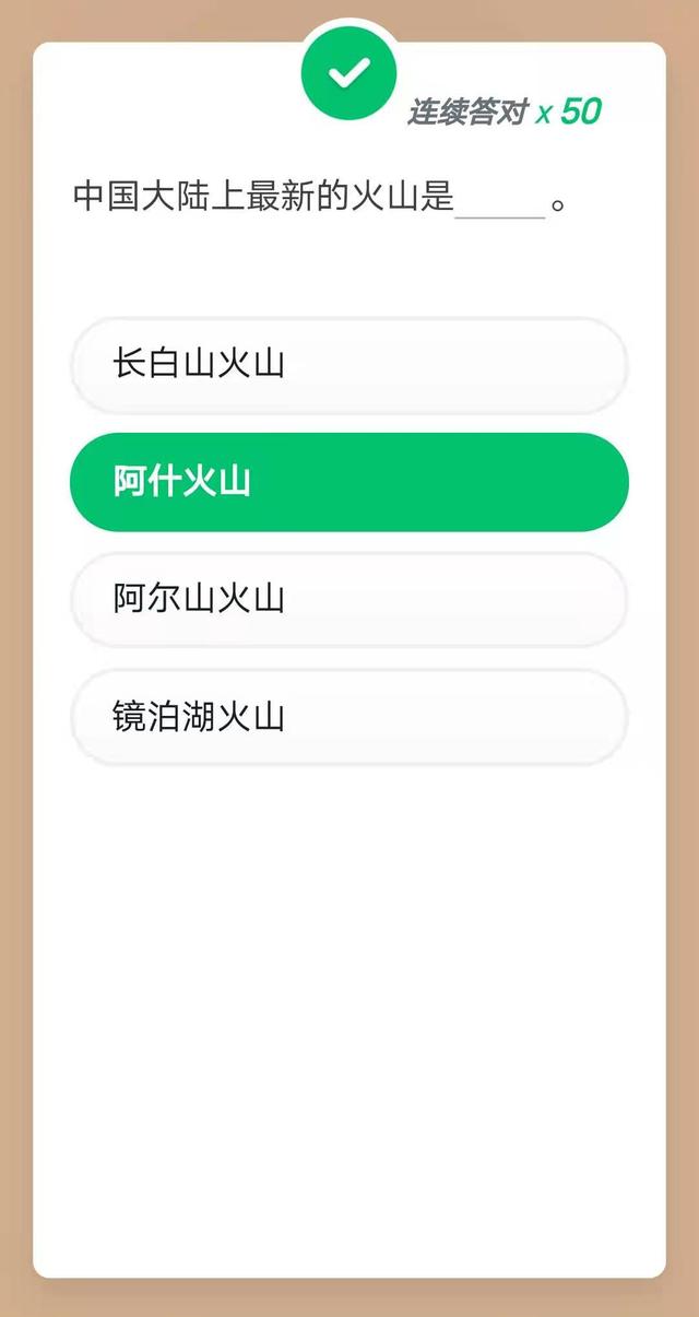 我国领土最东端（强国题库“中国地理之最”12题）