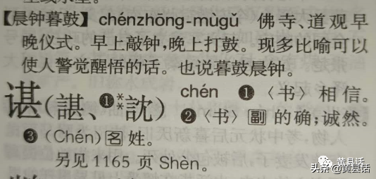 貉怎么读，貉怎么读 什么意思（为什么谌龙的“谌”读chén）