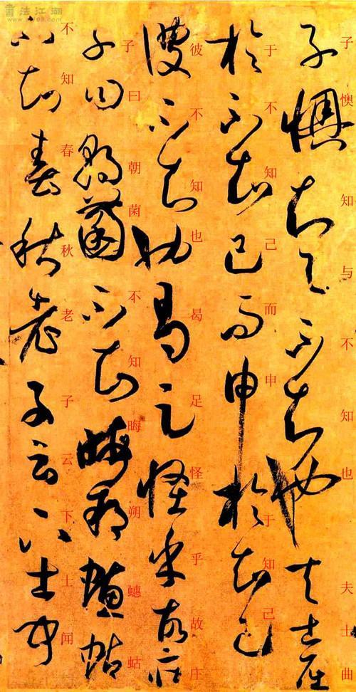 谬赞是什么意思，缪赞是什么意思（听书法孙过庭书谱译读<十>）