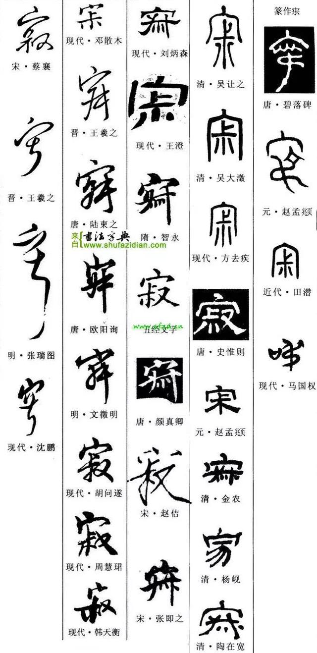寂怎么读，寂怎么读 拼音（<1883>2019.10.22）